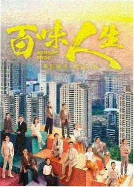 左邻右里完整版 粤语原声
