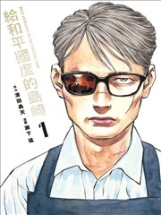 街市小传 漫画