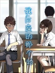 晾衫竹物语 漫画